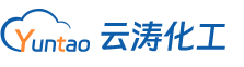 盐城云涛化工有限公司
